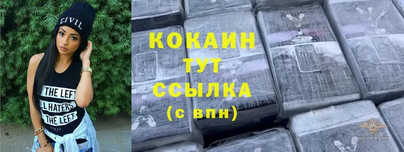 Cocaine 98%  что такое наркотик  нарко площадка телеграм  Зеленогорск 